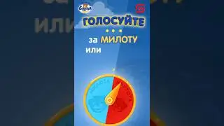 Участвуйте в 