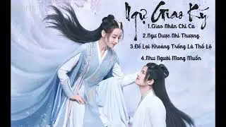 [Full Playlist] Nhạc Phim Ngự Giao Ký//The Blue Whisper OST//驭鲛记之与君初相识 OST Dữ Quân Sơ Tương Thức OST