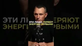 Эти люди теряют энергию первыми | Психология цифр