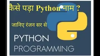 Python and it's historical evolution for software coding