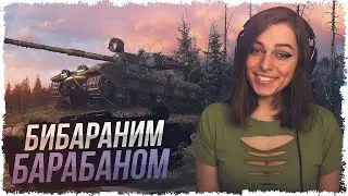 GSOR 1008 — САМЫЙ ТОЧНЫЙ БАРАБАН • WOT