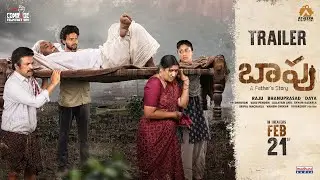 Baapu | Official Trailer | Brahmaji, Aamani, Dhanya | Raju | Daya | RR Dhruvan | Madhura Audio