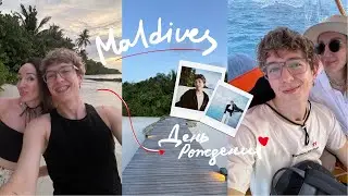 23. Мальдивы: день рождения мамы, устроил сюрприз, обзор виллы