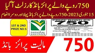 750Rs Prize Bond results 15 Jan 2023 | 1st 2nd prize bond no.s jan15,2023