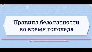 ОТКРЫТЫЙ КОНКУРС ВИДЕОРОЛИКОВ ПО КУЛЬТУРЕ БЕЗОПАСНОСТИ