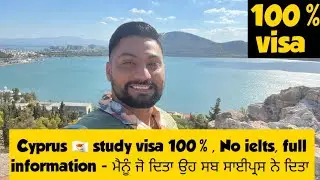 Cyprus study visa 100% - Study in Cyprus - study visa in europe Cyprus - cyprus work and study visa