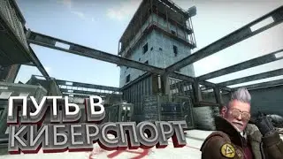 Играю faceit первые успехи | The path to cybersport#1