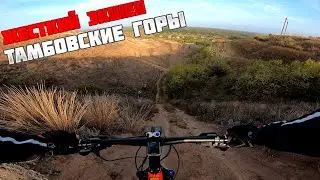 Дикий экстрим на Тамбовском перевале