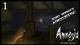 Amnesia: The Dark Descent #1 \\ Таинственный замок \\ Прохождение.