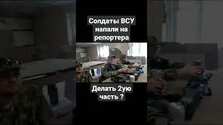 #short #subscribe #юмор #постанова #военные #сталкер #страйкбол #страйкбольнаяигра