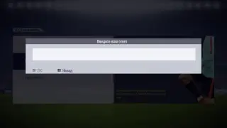 FIFA 18