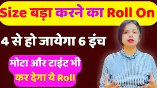 इस रोल ऑन को लगाने से होगा। #shortsayurveda 