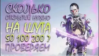 ВЫБИВАЕМ ШУТА || 50 100 200 ОТКРЫТИЙ НАДО ? || ОПЕН КЕЙС В ПУБГ МОБАЙЛ || PUBG mobile Корея || ASORO