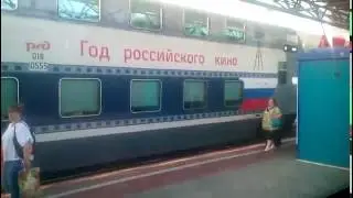 Отправление со ст. Самара