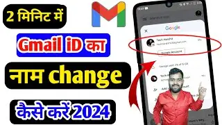 how to change gmail name how to change name gmail account 2024 | gmail id ka naam kaise change kare