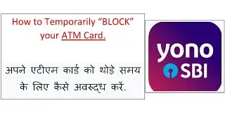 How to block your ATM card 