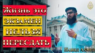 Жизнь – это экзамен! Премьера 2021
