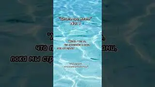 МОТИВАЦИЯ ПРО ЖИЗНЬ | 2023 ГОД . #shortvideo #tiktok #top #trendingshorts #crazy #moments #respect