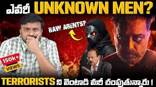 Who are Unknown Men? Unknown men Poisoned Dawood ? | RAW AGENTS ?