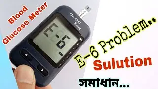 On Call Extra E-6 Problem | Blood Glucose Meter | Solution | সমাধান