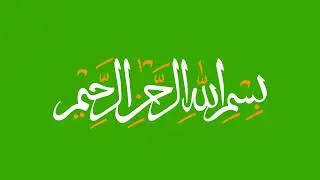 Bismillah Animation Green Screen | Islamic Intro Animation | Transparent Background