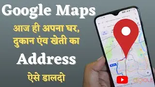 Google Map Me Apna Address Kaise Dale 2020    ||    Google Map Me Location Kaise Add Kare