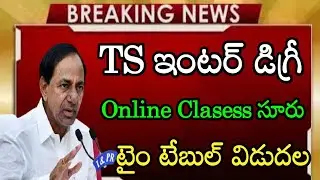 Ts Inter, Degree Online Classes Schedule 2021 || Ts Inter, Degree Online Classes Timetable Latest Up
