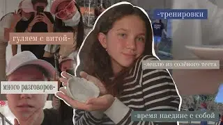 один из прекрасных дней моей жизни