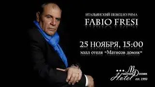 Выступление итальянского певца Фабио во время вернисажа «Воспоминания об Италии» Избранные фрагменты