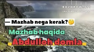 MAZHAB HAQIDA | Abdulloh domla #abdullohdomla #maruzalar #islam @Bozorow.571