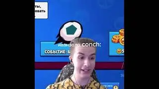 Иван золо играет в бравл старс