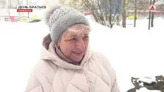 Сегодня День брата и сестры 2023-04-10