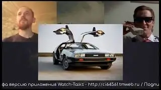 Watch-Talks podcast 001 (О кино)