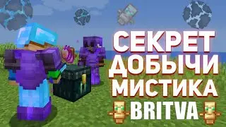 Как же уносить по паре сфер с мистика. Лучший гайд.