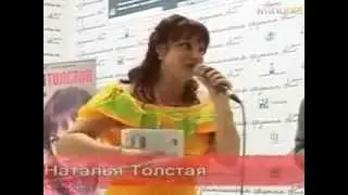 Интервью с писателем и телеведущей Наталией Толстой