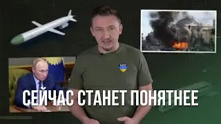 Месть Путина за мост провалилась / Сейчас станет понятнее