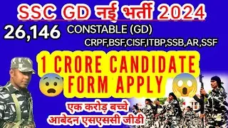 Ssc gd 2024 recruitment total form apply 