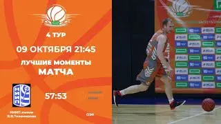 4 тур | НИИП имени В.В.Тихомирова vs ОЭК