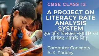 A PROJECT- LITERACY RATE ANALYSIS OF INDIA | IP का एक नया प्रोजेक्ट | INFORMATICS PRACTICES CLASS 12