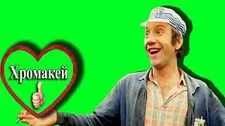 Все ! Кина не будет.