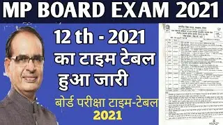 mp board class 12th time table/mpboard class 12th time table/mp board time table 2021/class 12/board