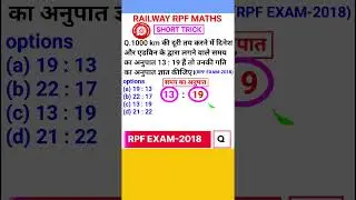 Railway RPF Question Railway RPF Math Question Time & Distance Short Trick 
