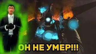 ТИТАН КАМЕРАМЕН НЕ УМЕР АНАЛИЗ И РАЗБОР.