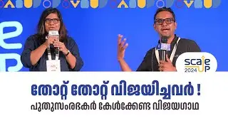 കിടക്കാൻ ഒരു റൂം പോലുമില്ലാതെ അമ്പലത്തിലായിരുന്നു ഉറക്കം; ഇന്ന് ശതകോടികൾ ആസ്തിയുള്ള സ്റ്റാർട്ടപ്