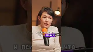 Что есть гордыня на самом деле? #асельмашанова #асельсадвакасова