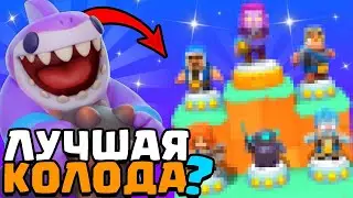 ЛУЧШАЯ КОЛОДА В 2 СЕЗОНЕ ДЛЯ ПУША КУБКОВ В КЛЕШ МИНИ! CLASH MINI