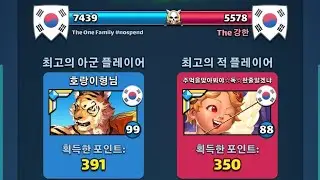 empires & puzzles alliance war 5/28 - tof oldman vs the 강한
