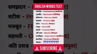 💥english words Test||words meaning Test||