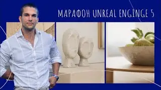 Как создать интерьер с нуля в Unreal Engine 5 | Архитектурная визуализация в Unreal Engine | День 2