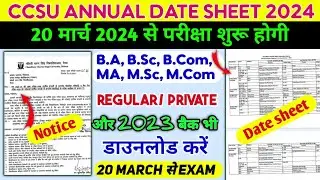 ccsu annual date sheet 2024 | Regular & private 2024 | 2nd year 3rd year | back exam 2024 date